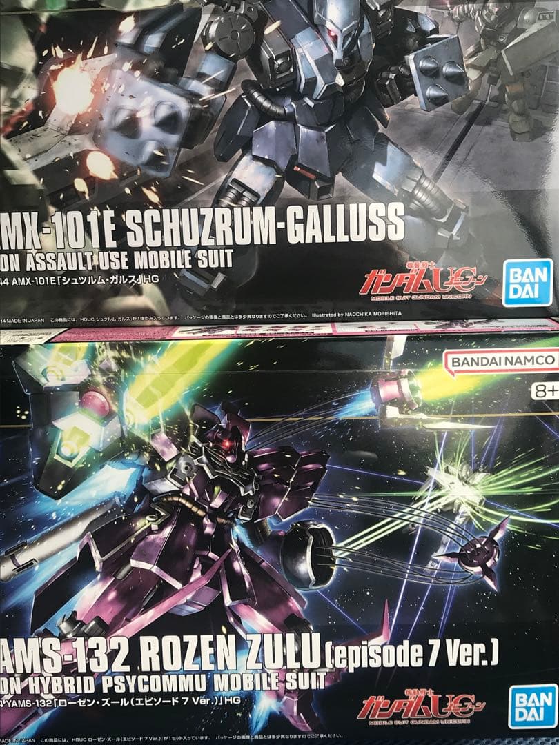 HGUC 1/144 ローゼン・ズール （ep7）、シュツルム・ガルス セット