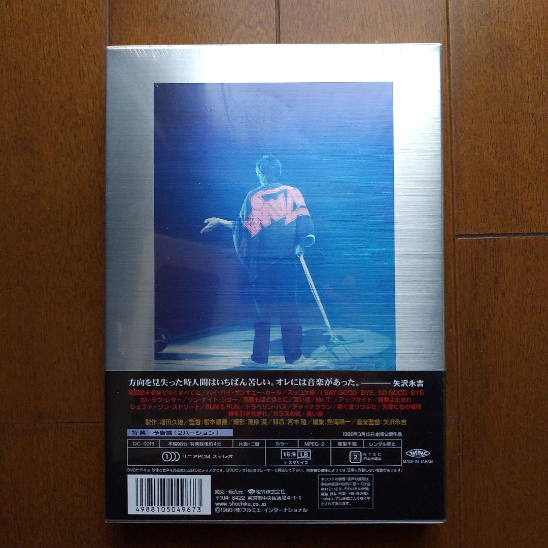 矢沢永吉RUN&RUN('80プルミエ・インターナショナル・コーポレーション)