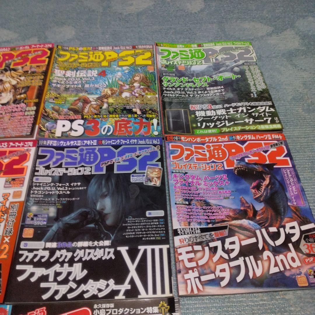 ちぃ。さん専用 ファミ通PS2 playstation＋ PSP＋PS3 10冊 ちぃ。さん