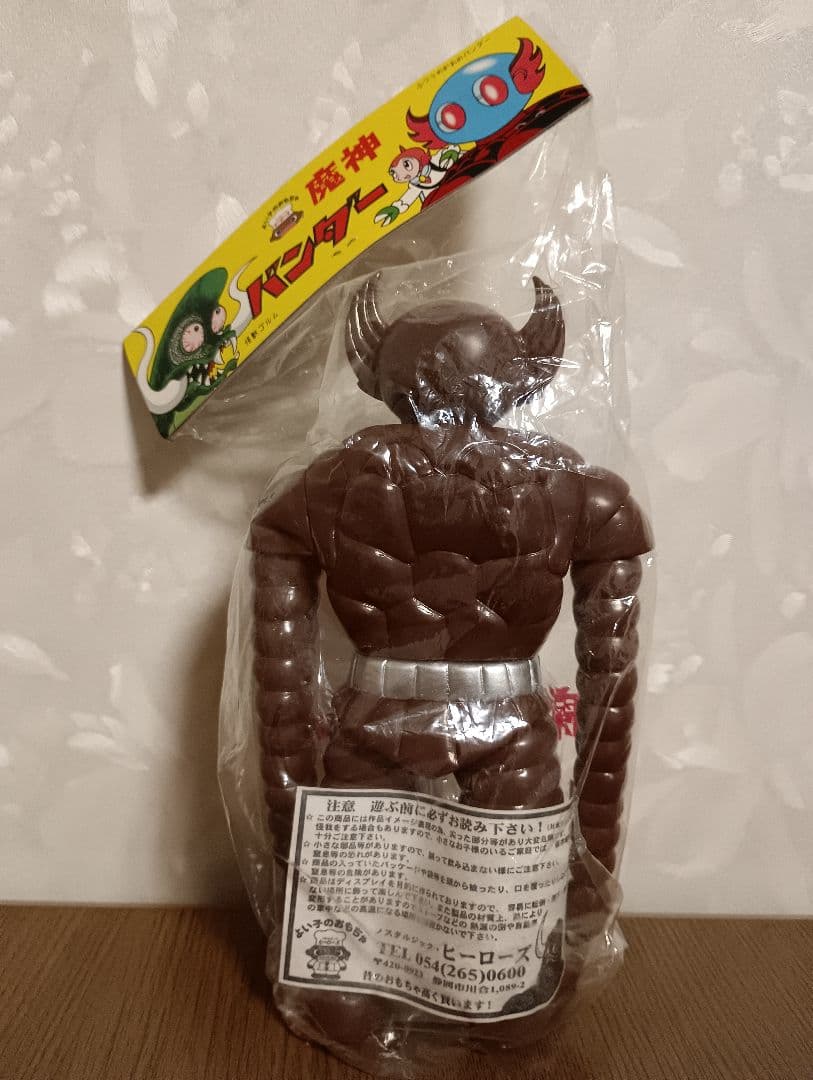 魔人バンダー　ノスタルジックヒーローズ　復刻ソフビ　未開封 極美品