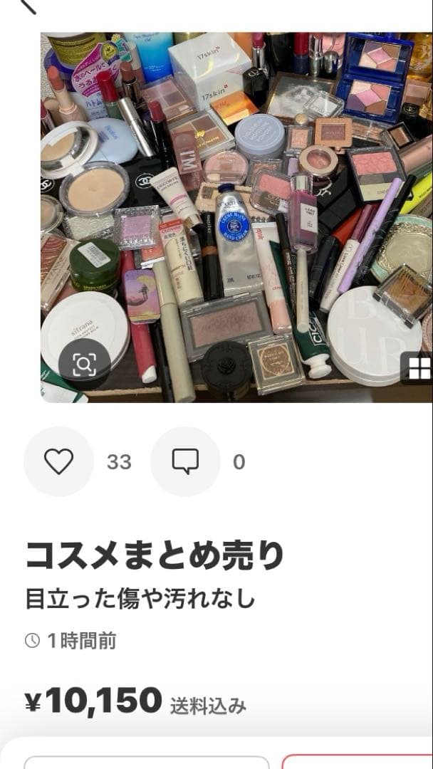 コスメまとめ売り　2点セット