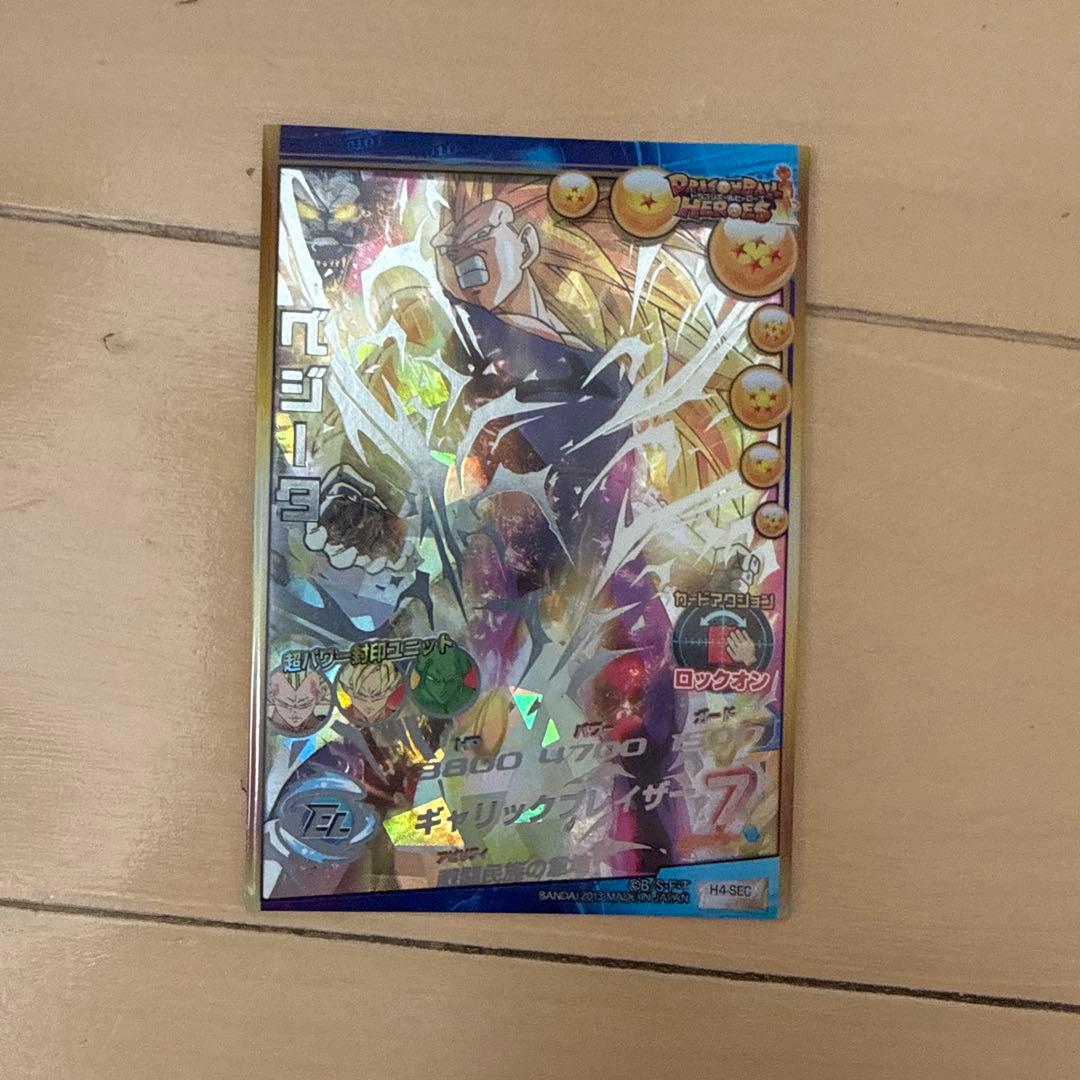 ベジータ H4-SEC - メルカリ