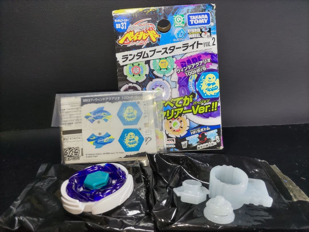 メタルファイトベイブレード ウィンドアクアリオ 100HF/S - メルカリ