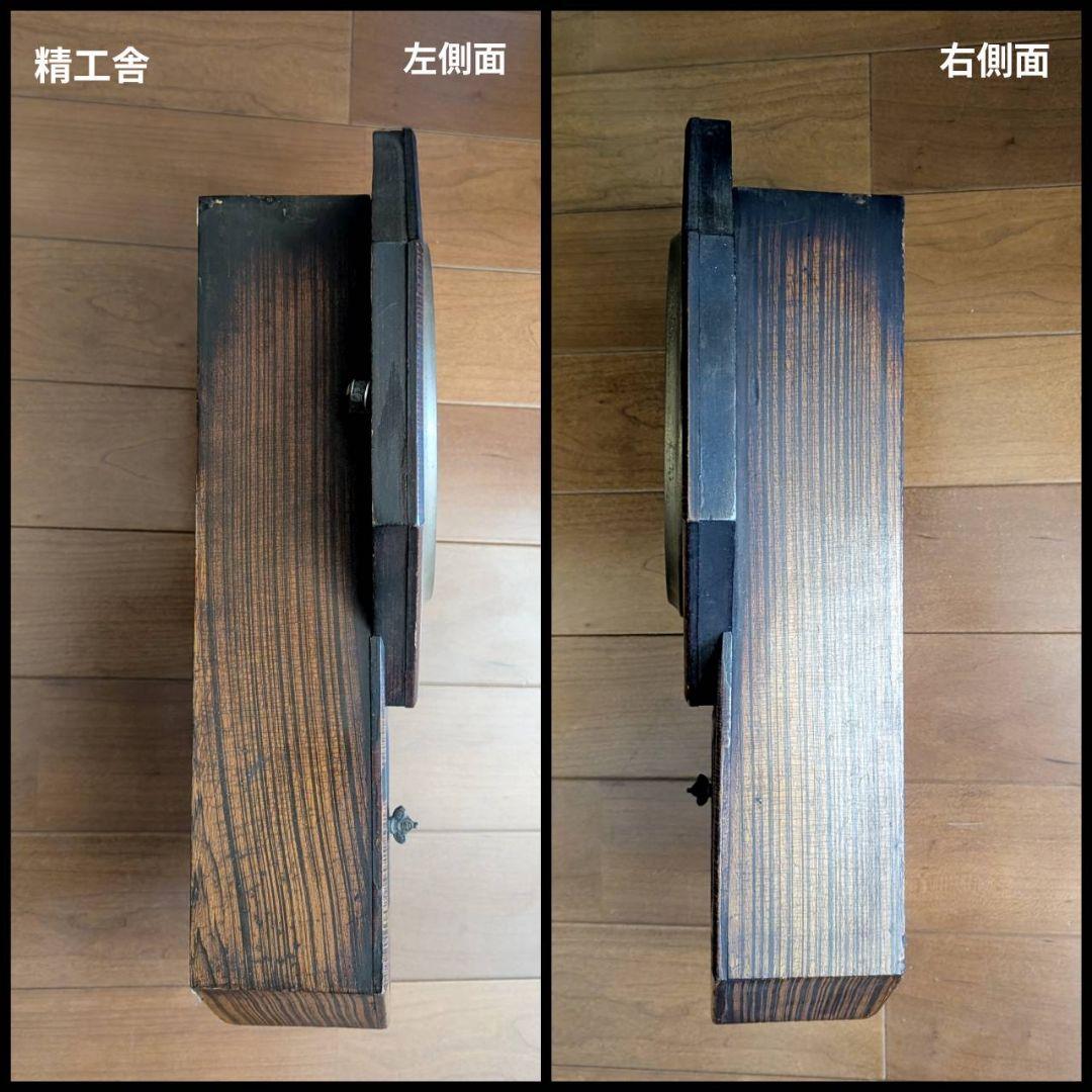古時計　アンティーク掛時計　振り子時計　掛時計　ゼンマイ時計　精工舎
