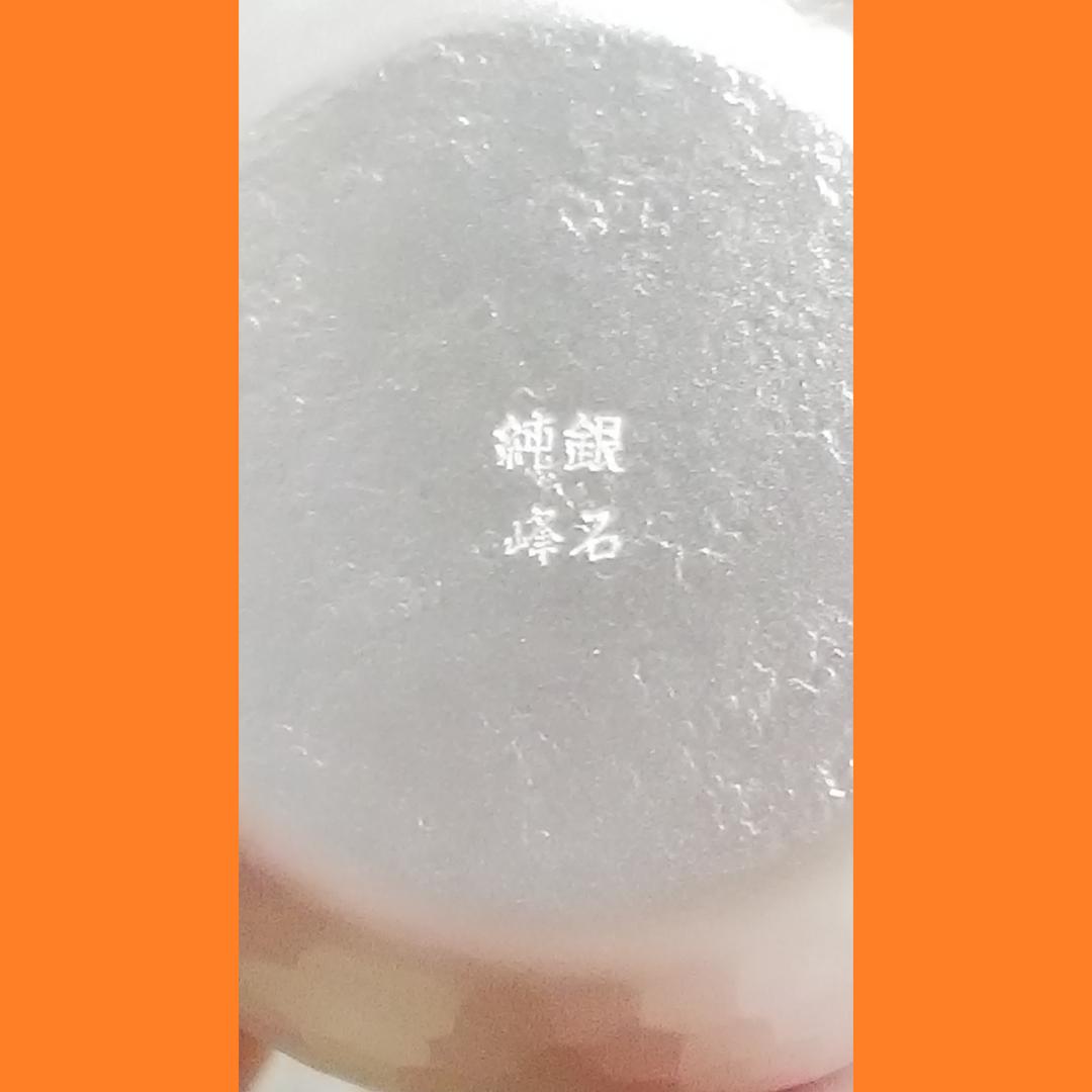 人間国宝 奥山峰石 純銀 ぐい呑 白梅 銀製 グラス silver 杯 - メルカリ