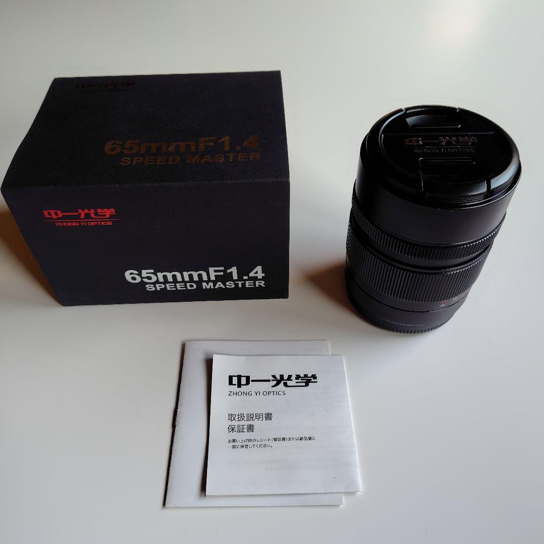 中一光学 65mm f1.4 Mitakon GFX speedmaster 僕が中一光学のMitakon Speedmasterのレンズに惹かれるわけ、のような