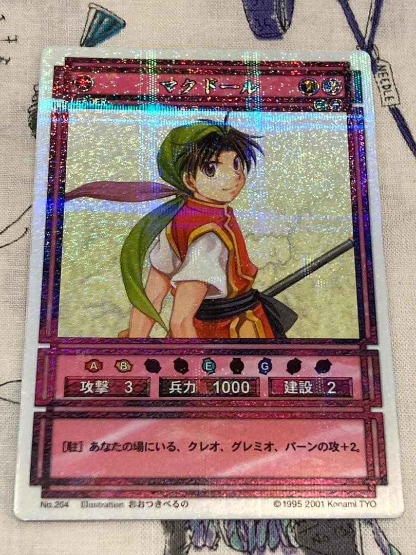 幻想水滸伝CS ラディアンス No.204・213 マクドール グレミオセット