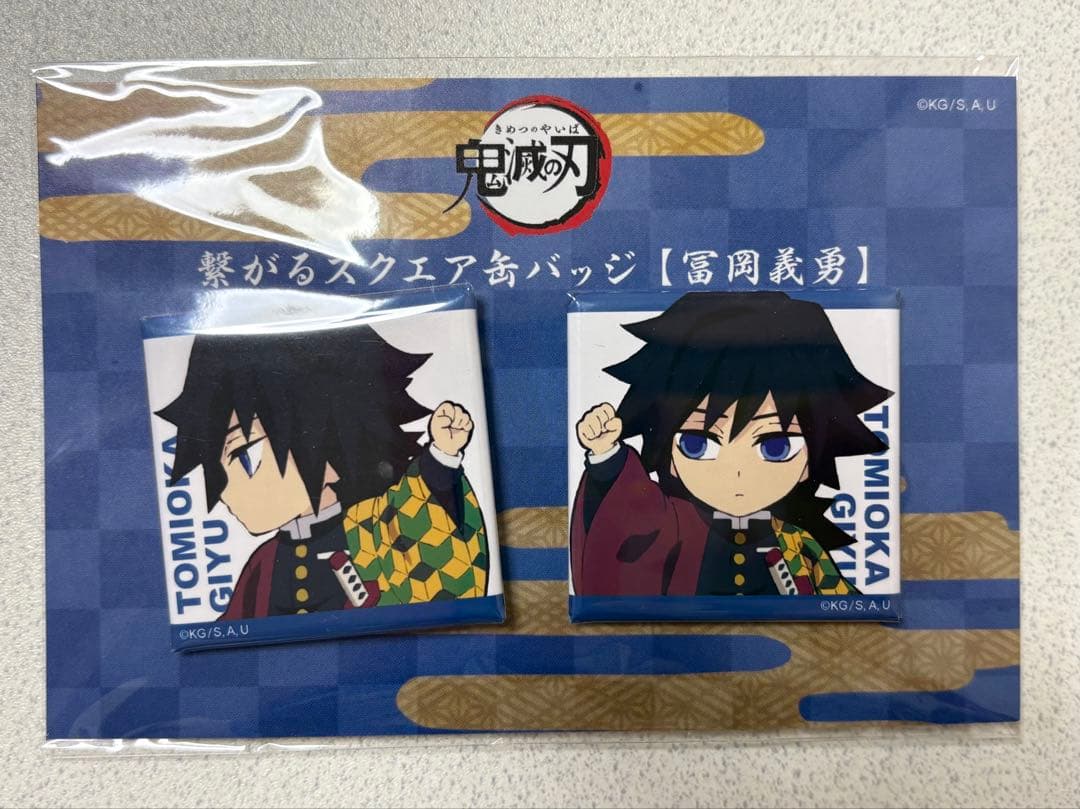 鬼滅の刃 繋がるスクエア缶バッジ 富岡 義勇 - メルカリ