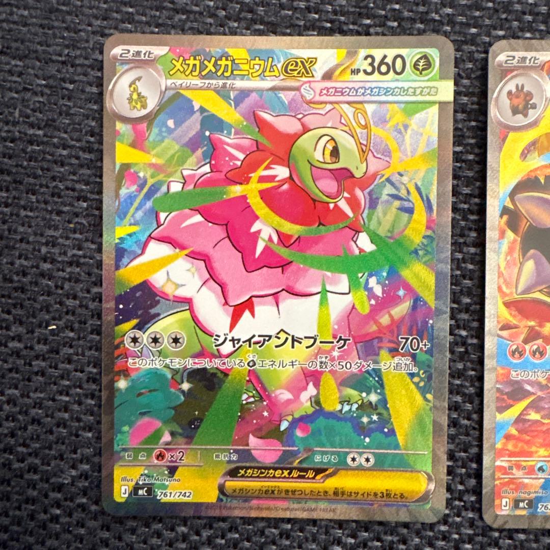 スタートデッキ100バトルコレクション 101番　ポケカ　メガメガニウム sar