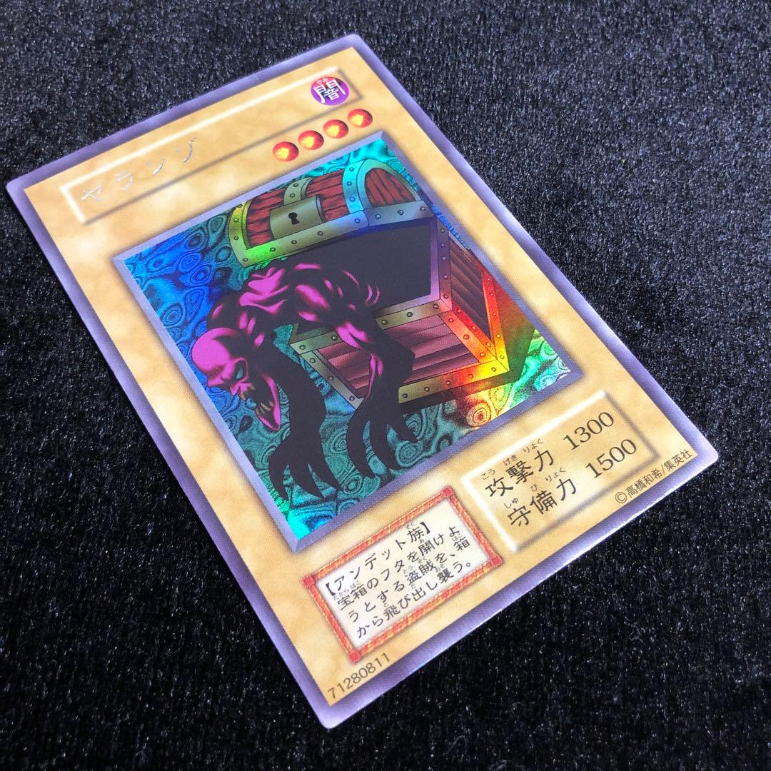 遊戯王 ヤランゾ ウルシク 初期