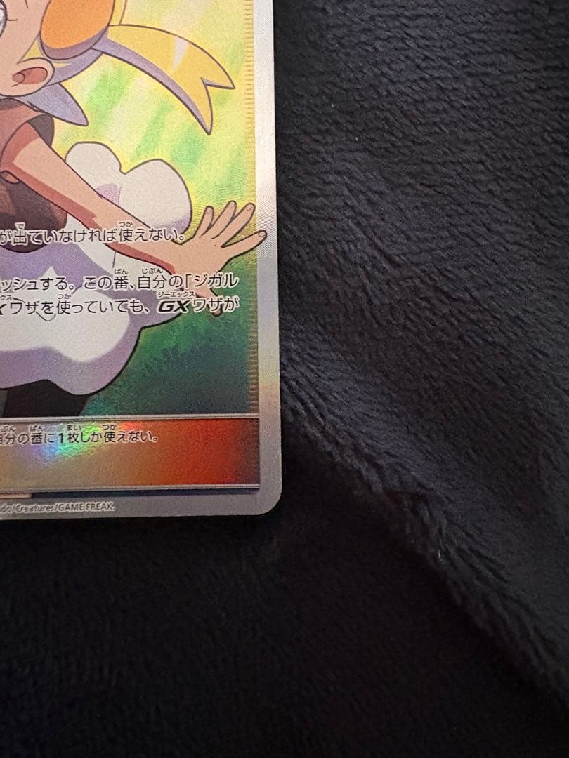 ユリーカ SR SM6 禁断の光 102/094