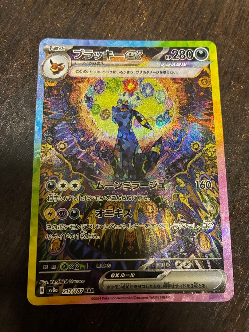 最終値下げ】ブラッキーex SAR テラスタルフェス