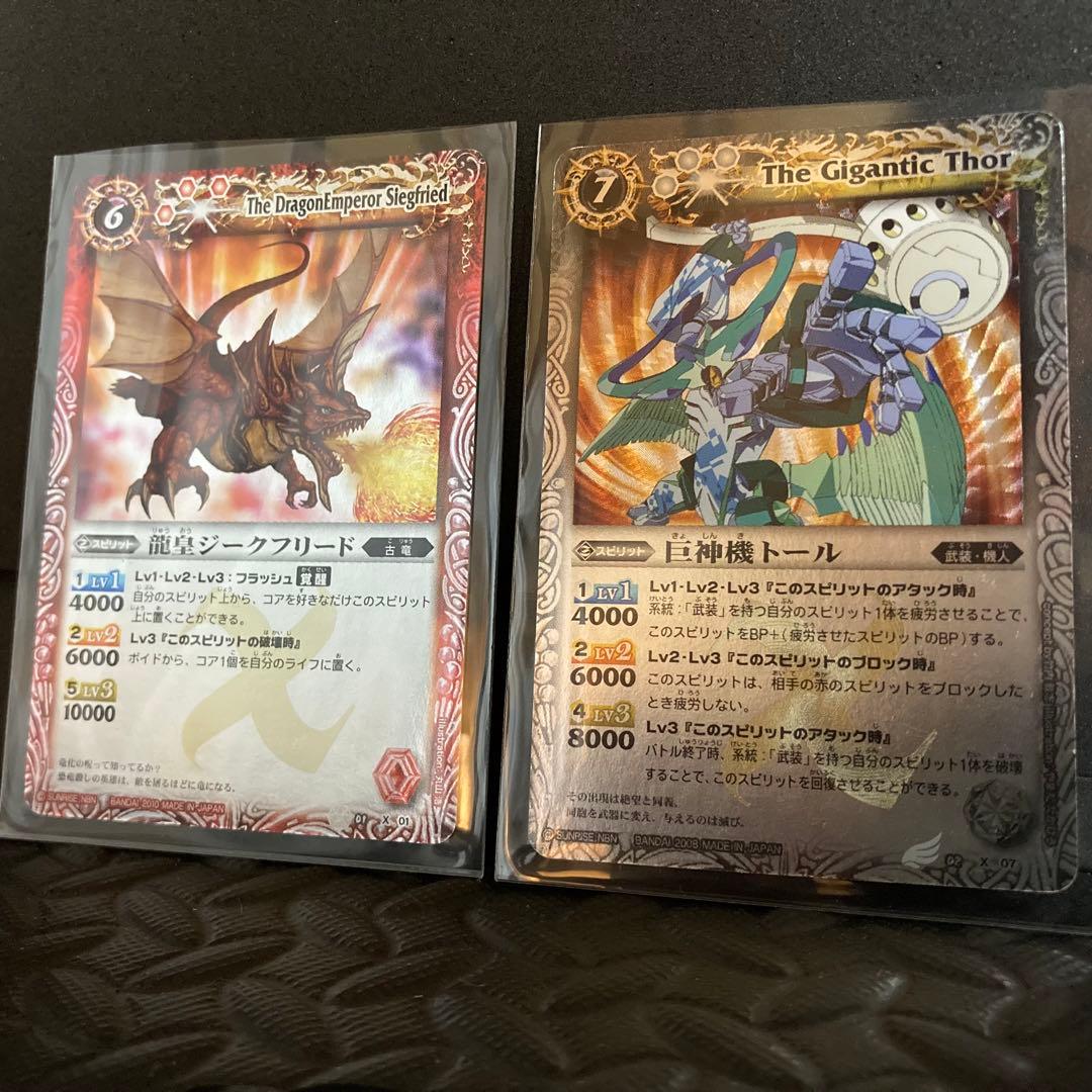 特大セール】初期 Xレア 龍皇ジークフリード …他第1弾~ 2008~年代