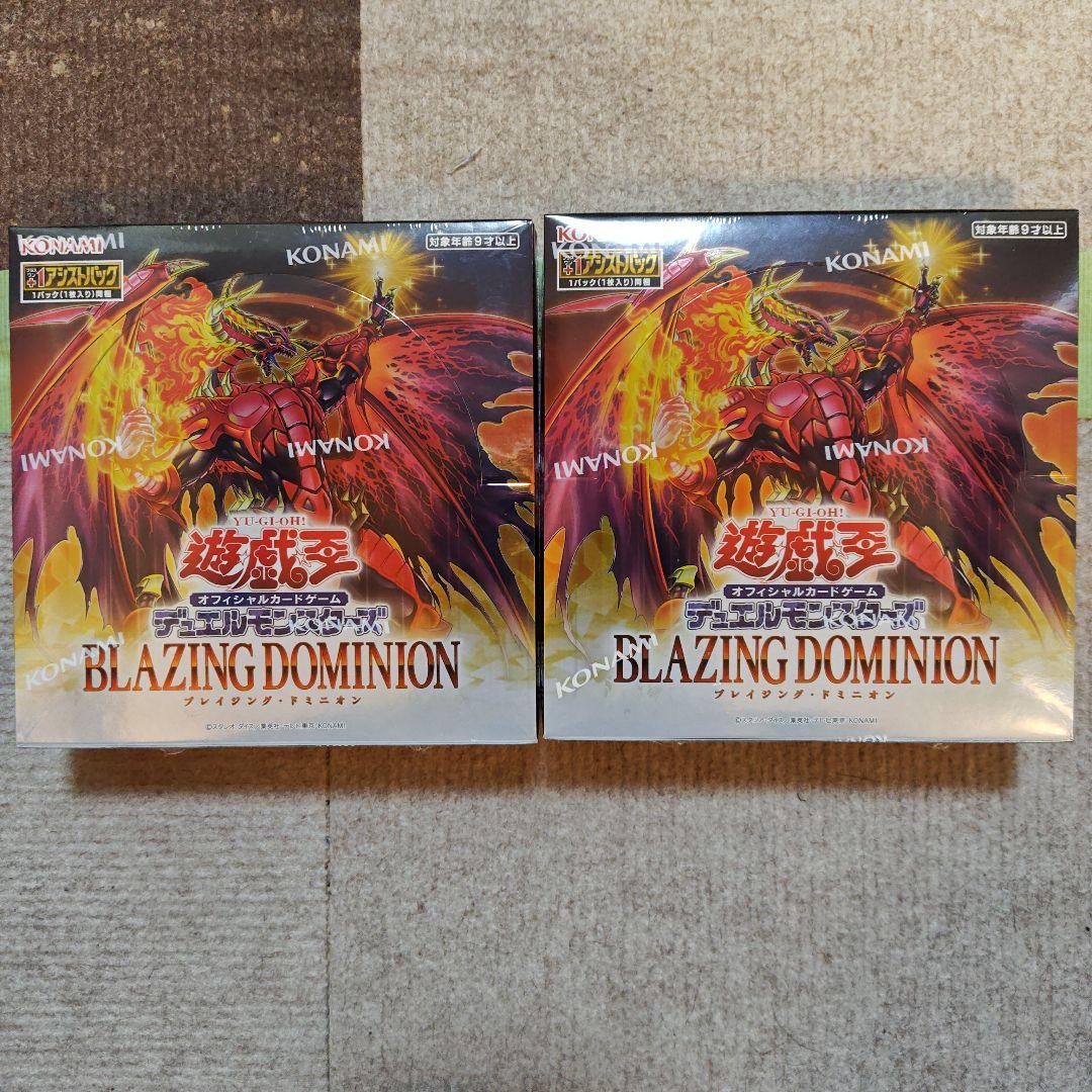 新品未開封 シュリンク付き 遊戯王OCG ブレイジングドミニオン 2BOX