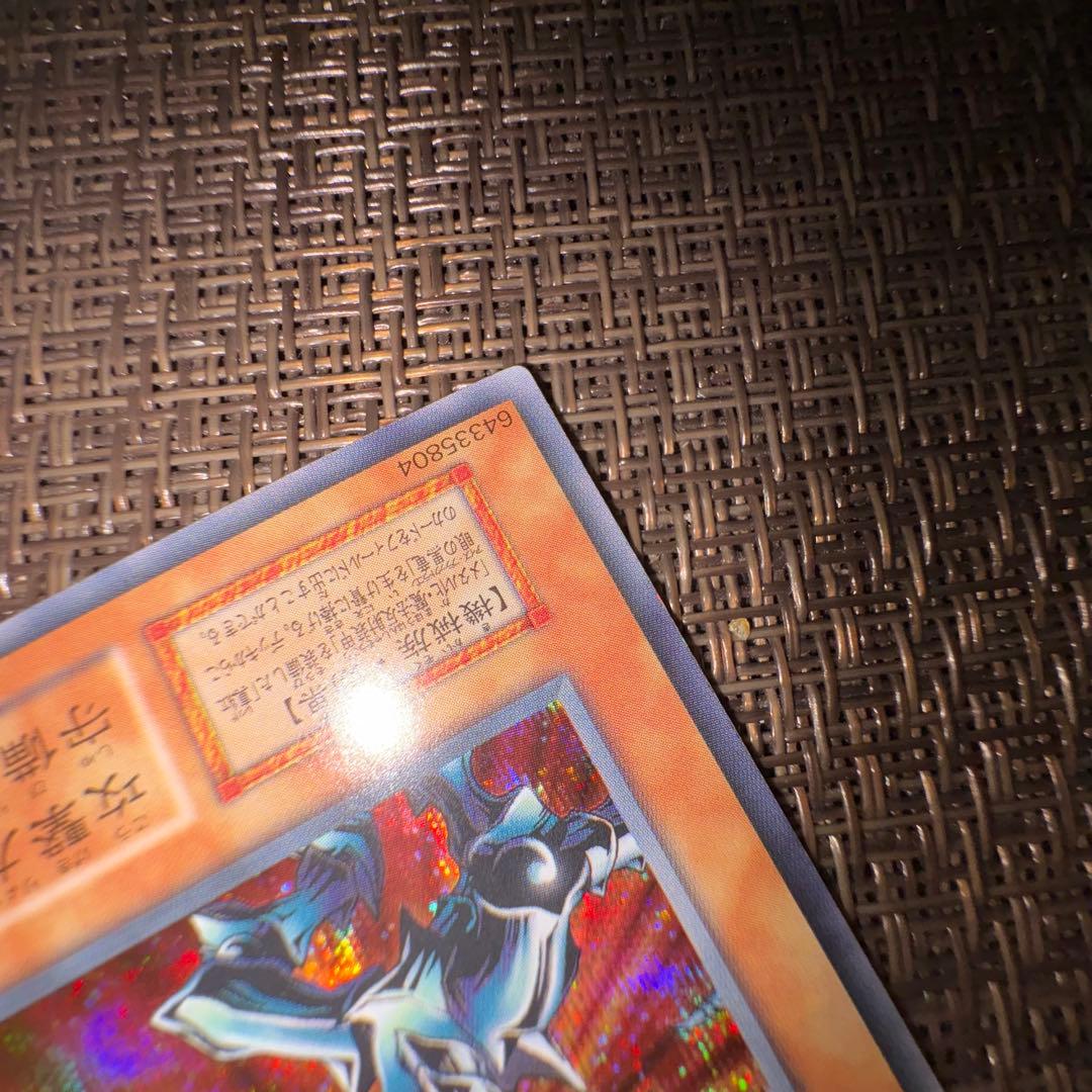 遊戯王　レッドアイズブラックメタルドラゴン　シークレットレア