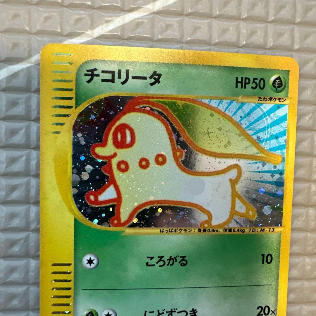 チコリータ マクドナルドオリジナル ミニマム☆パック 003/018