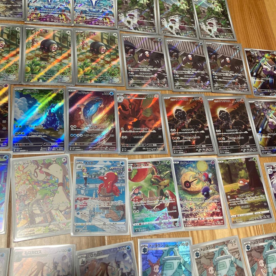ポケモンカードAR CHR合計76枚まとめ売り