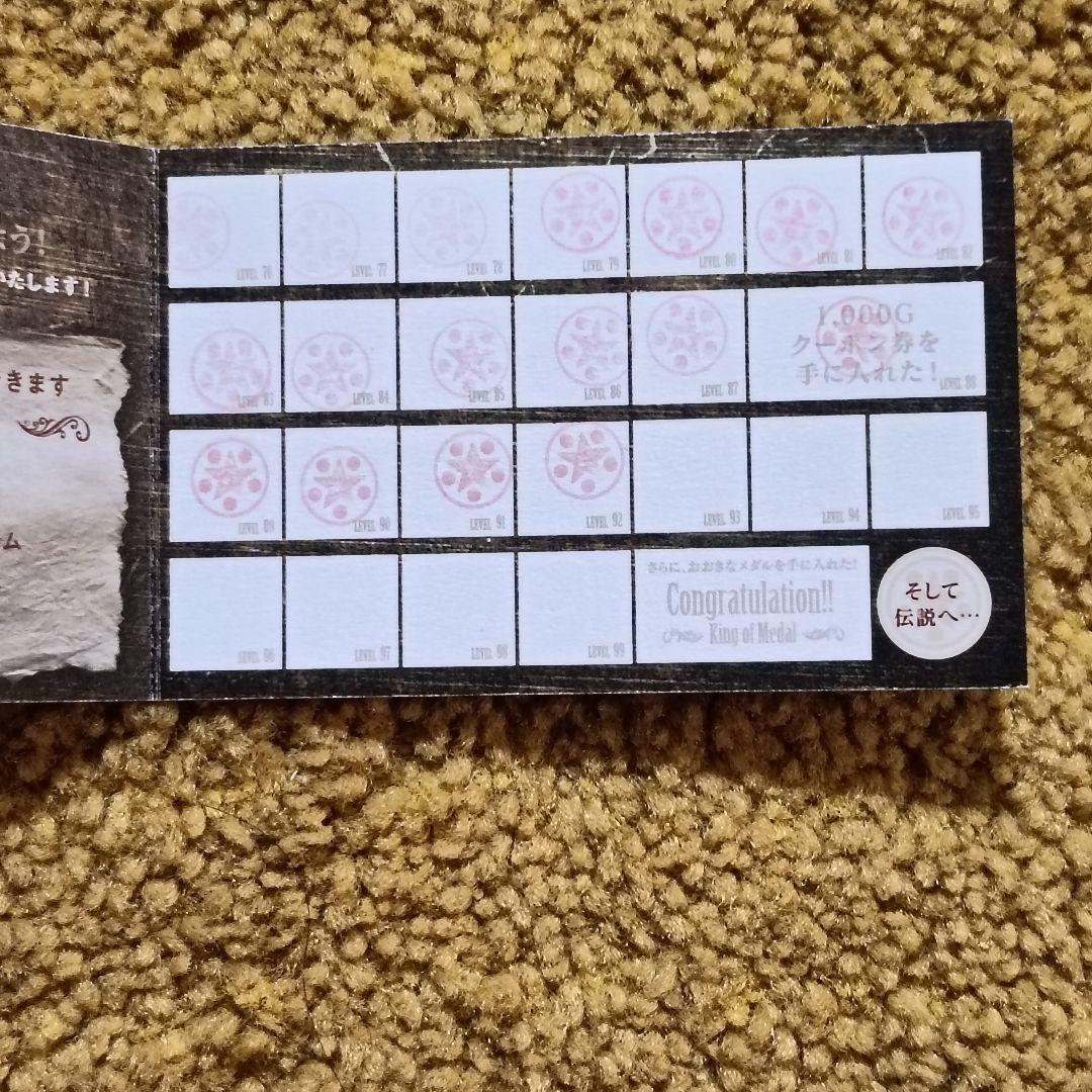 ルイーダの酒場 大きなメダル3枚+冒険の書