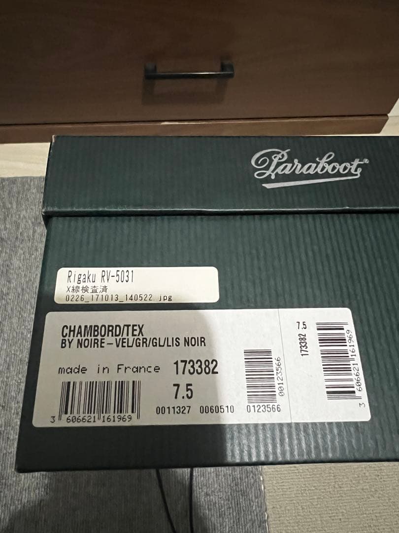 パラブーツ　シャンボード　BY別注