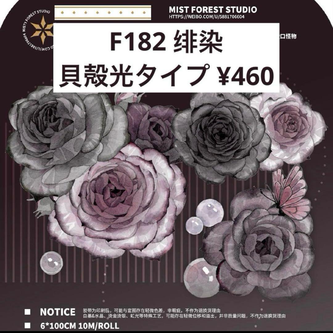 黎明 ねい＊1/24までお取り置き