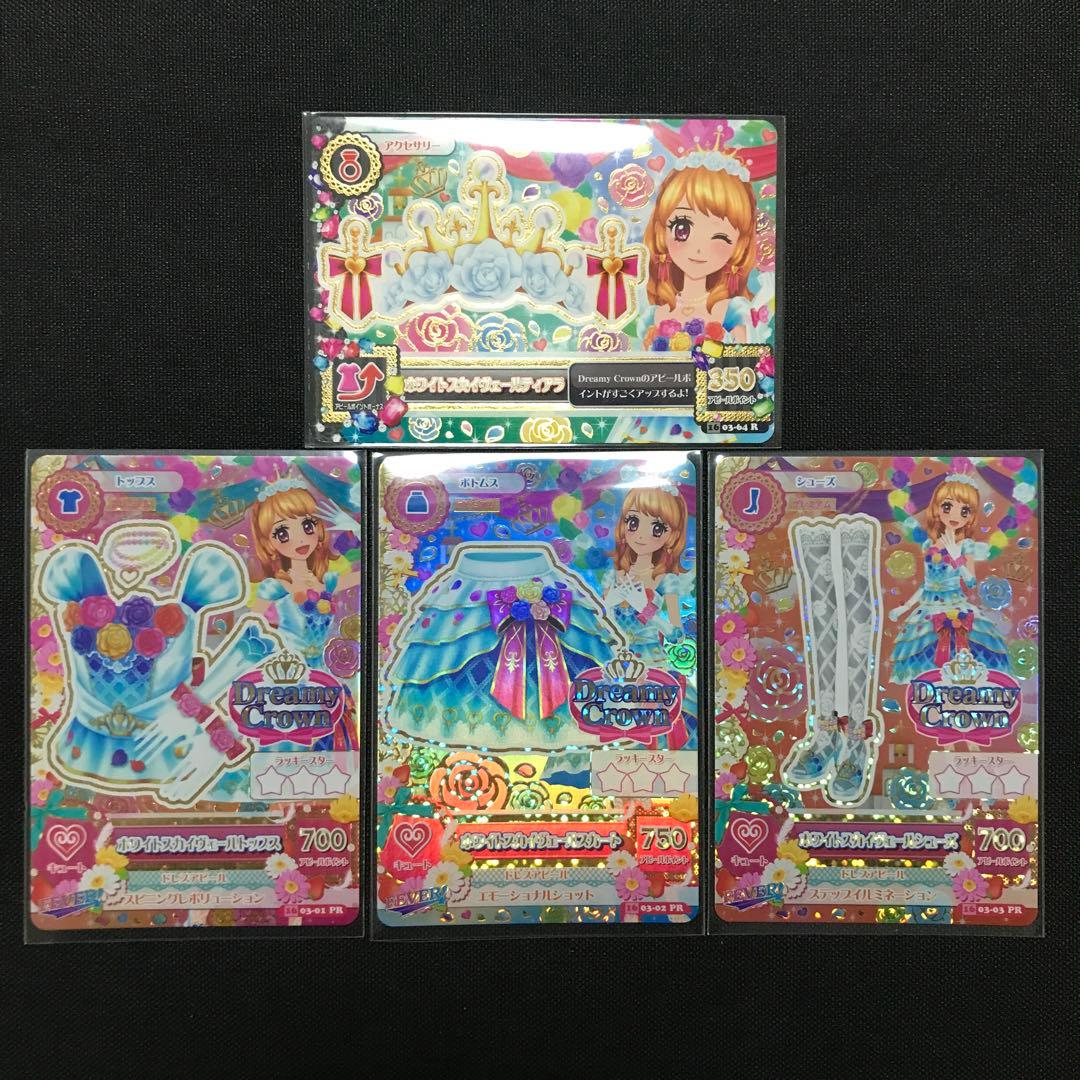アイカツカード ホワイトスカイヴェールコーデ アイカツ プレミアムカード ホワイトスカイヴェールコーデ ホワイト