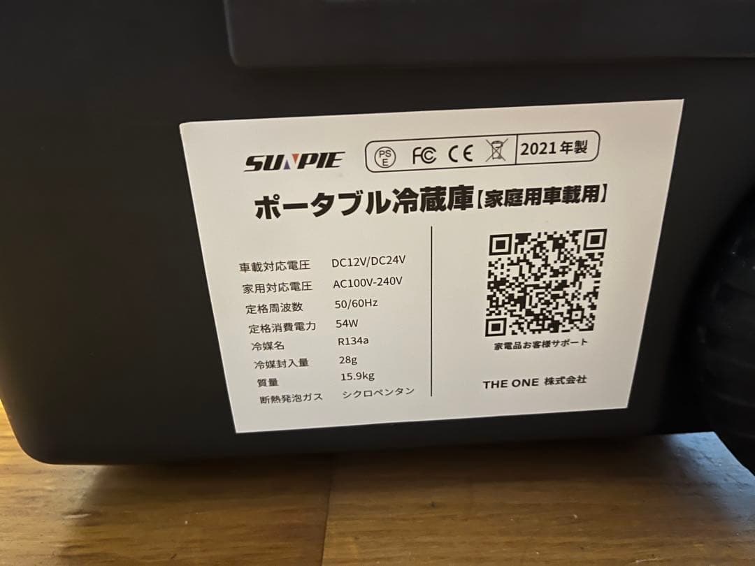 値下げ済み　バッテリー付き ポータブル冷蔵庫 デジタル表示 車載用　アウトドア用