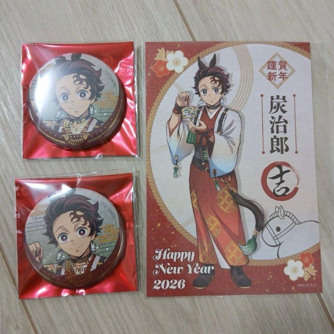 鬼滅の刃 干支 午年 2026 竈門炭治郎 箔押し缶バッジ ポストカード