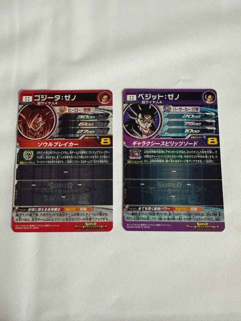 まとめ売り　孫悟空　ゴクウブラック　自動表記　ベジット　ドラゴンボールヒーローズ