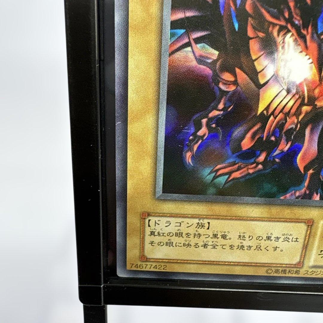 遊戯王・2期】真紅眼の黒竜 ウルトラ - メルカリ
