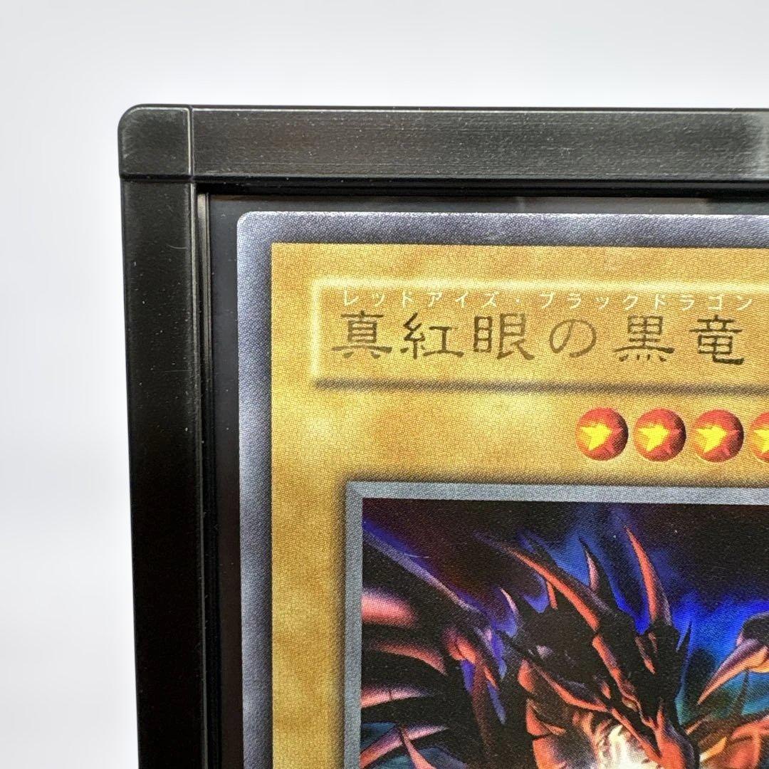 遊戯王・2期】真紅眼の黒竜 ウルトラ - メルカリ
