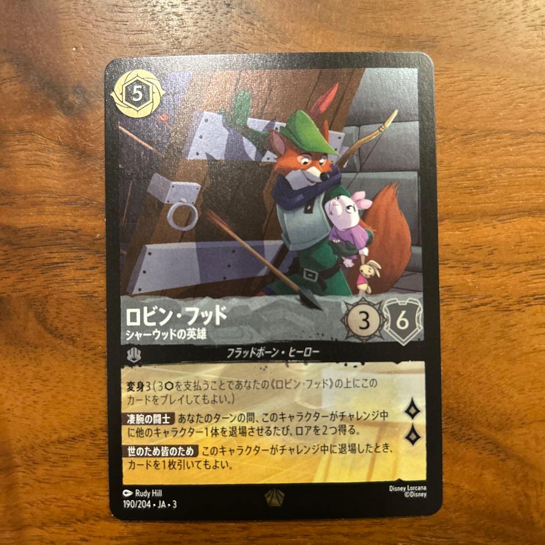 ロルカナ インクランド探訪 ロビン・フッド レジェンダリー Foil