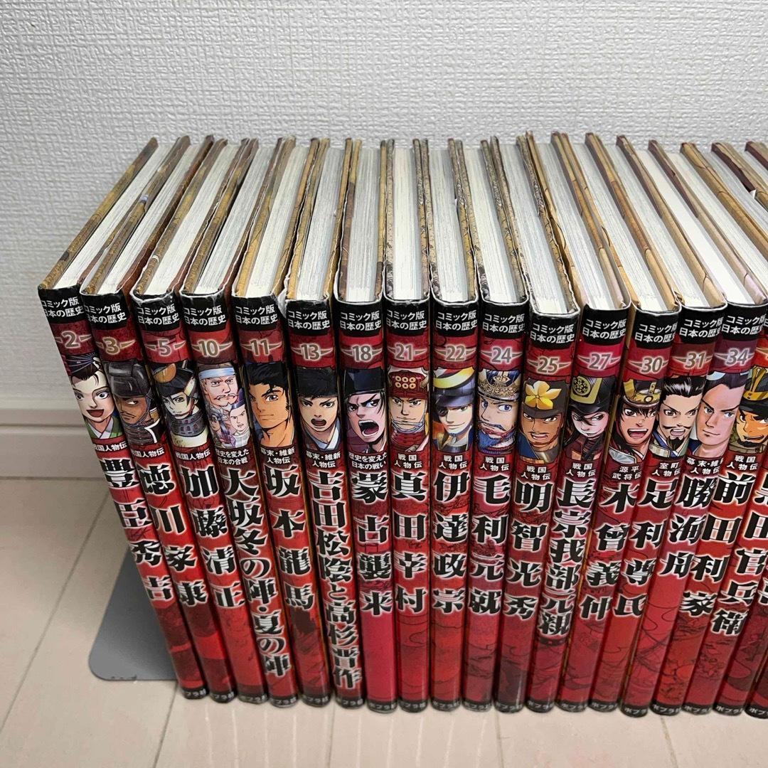 ポプラ社 コミック版日本の歴史 戦国人物伝30冊セット コミック版日本