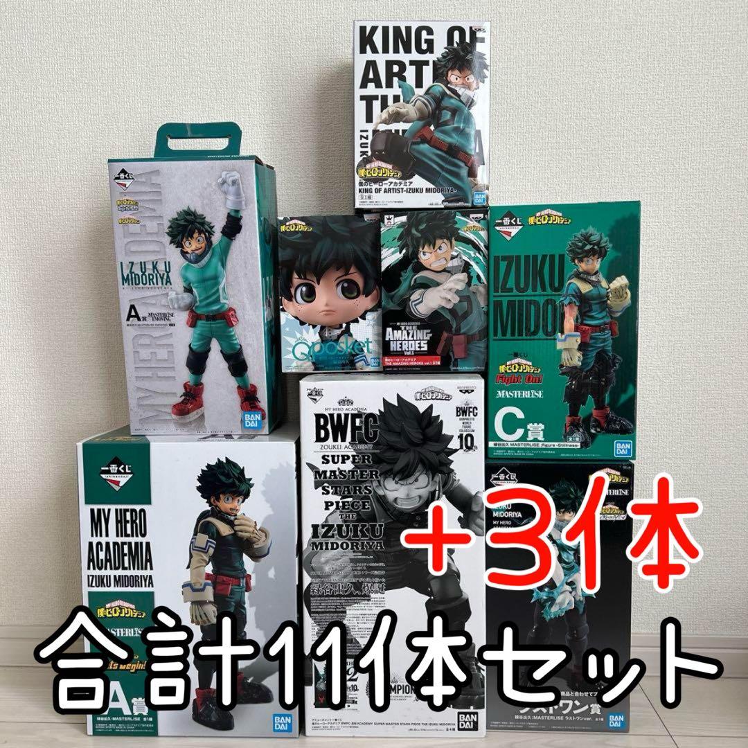 僕のヒーローアカデミア フィギュアセット 11体 バンダイ
