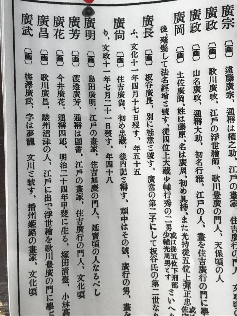 【真作】島田廣明/美人画/住吉如慶の門人/美人図/掛軸/名家伝来/AC-368