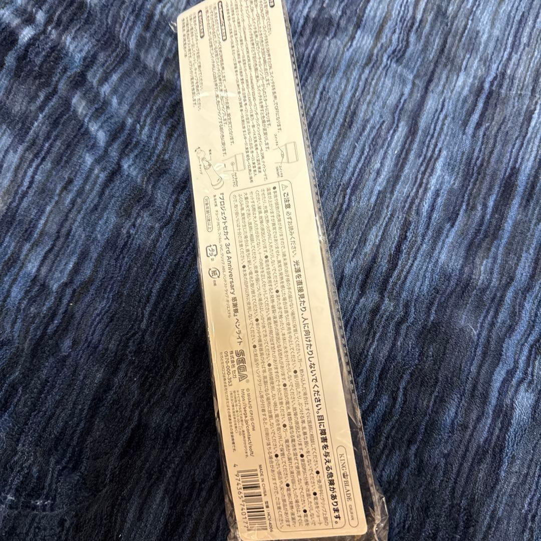 プロセカ　感謝祭　セカライ　3rd 4rd 4th ペンライト　チューブ　奏