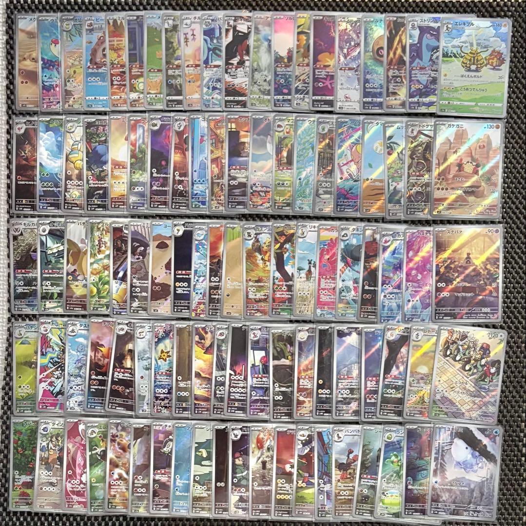 ポケモンカード AR 200枚　200種　まとめ売り 被りなし ③ 引退品 ポケモンカード AR CHR 200枚 200種 まとめ売り 被りなし 引退品