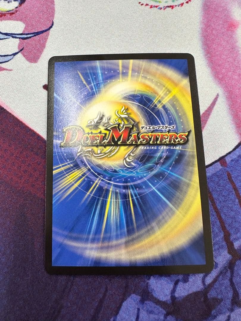 デュエマ 飛翔龍5000VT 金トレジャー