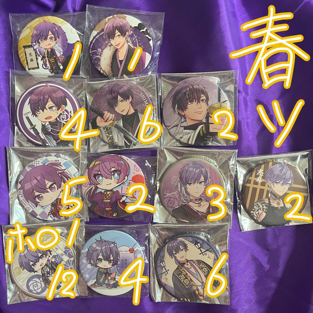 ハイキュー 稲荷崎高校 北信介 和服缶バッジ30点