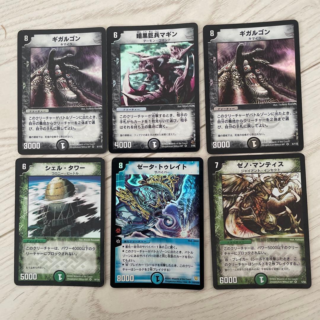 デュエルマスターズ 旧枠カード 6枚セット 闇・自然・水文明 - メルカリ