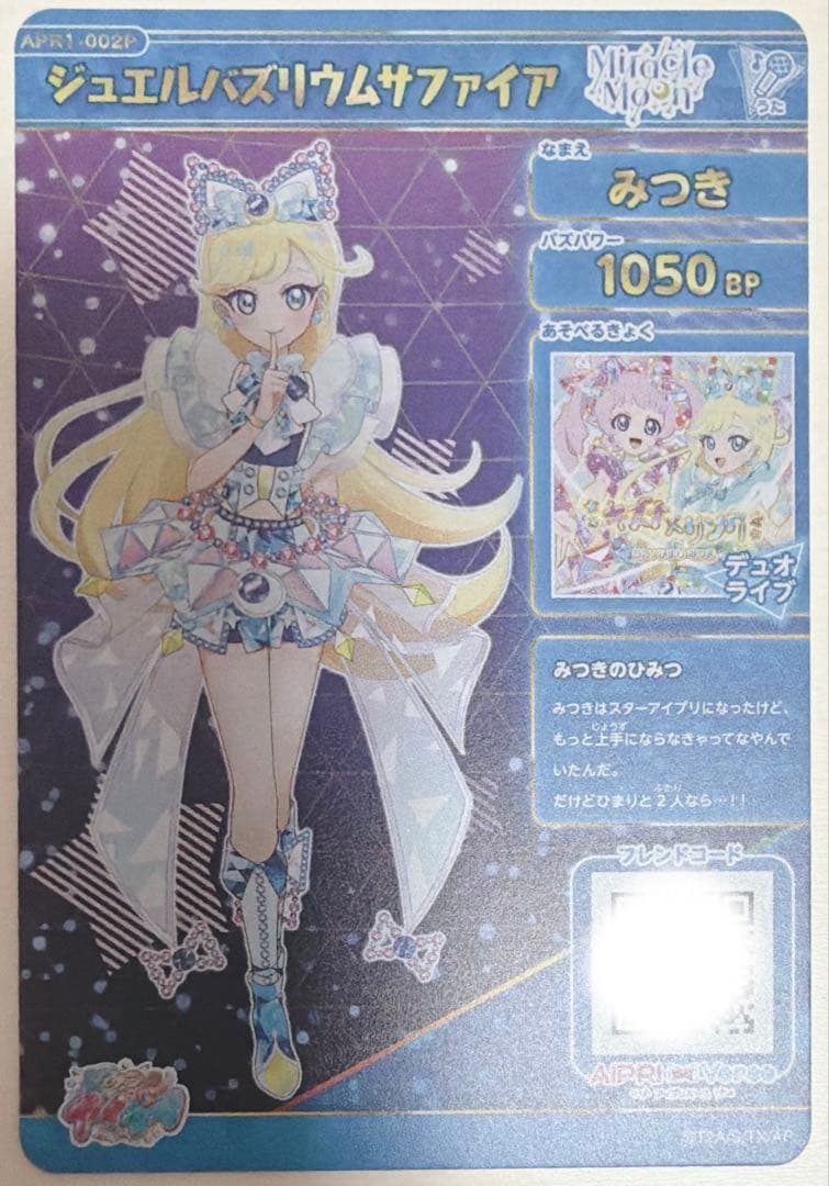 アイプリ みつき サイン - メルカリ