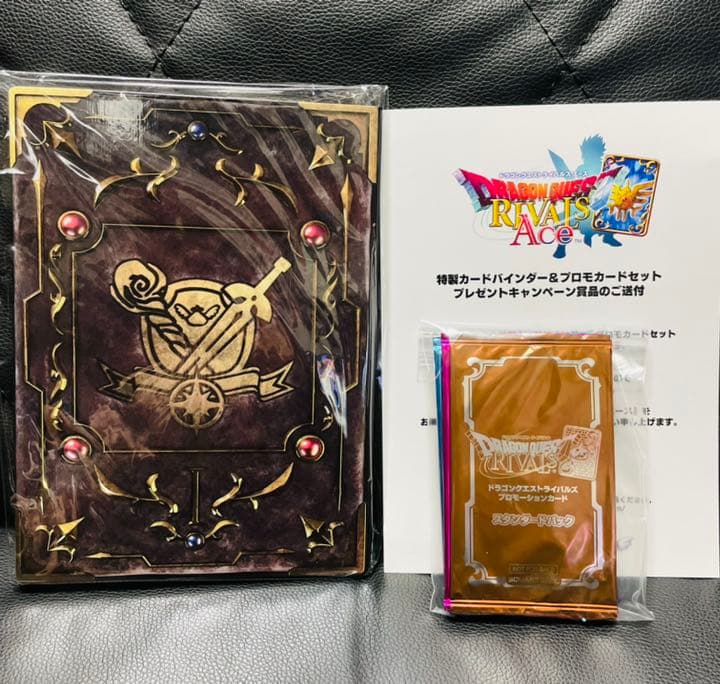 ドラゴンクエスト ライバルズ 特製カード ショップ バインダー プロモ