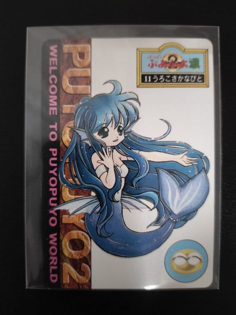 超希少 ぷよぷよ カード まとめ 入手困難 セット 超希少 ぷよぷよ