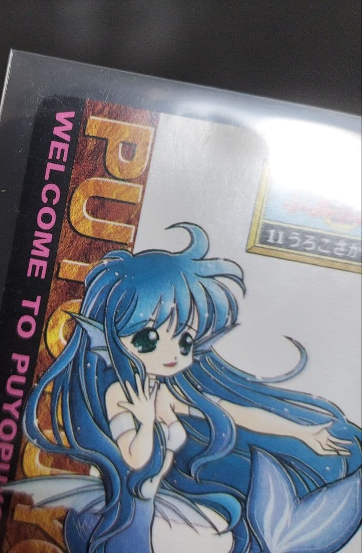 超希少 ぷよぷよ カード まとめ 入手困難 セット 超希少 ぷよぷよ