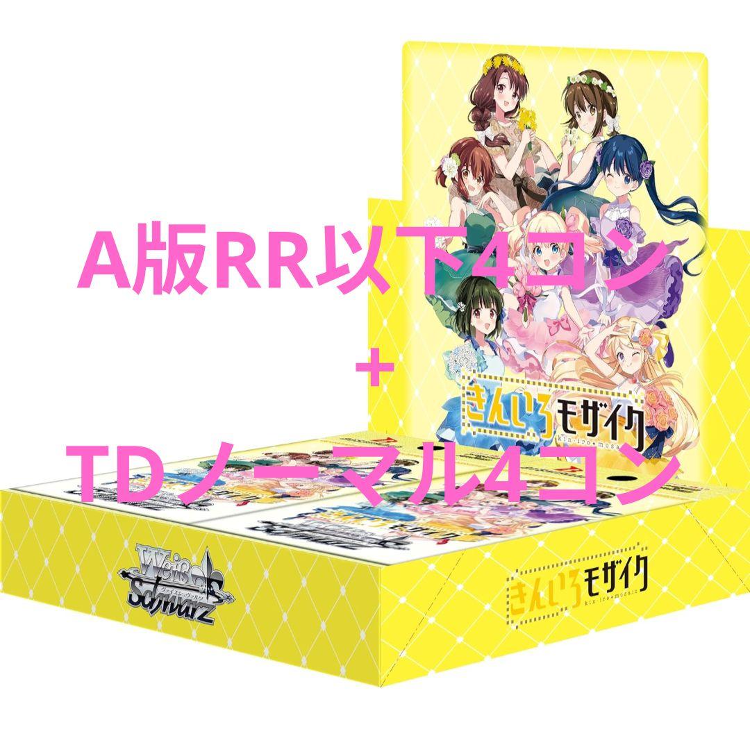 きんいろモザイク　4コン ヴァイスシュヴァルツ きんいろモザイク 15th Anniversary 4枚コンプ