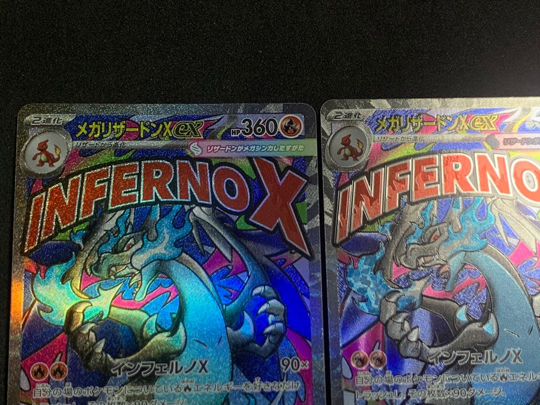 メガサザンドラEX 223/193 MA x2 232/193