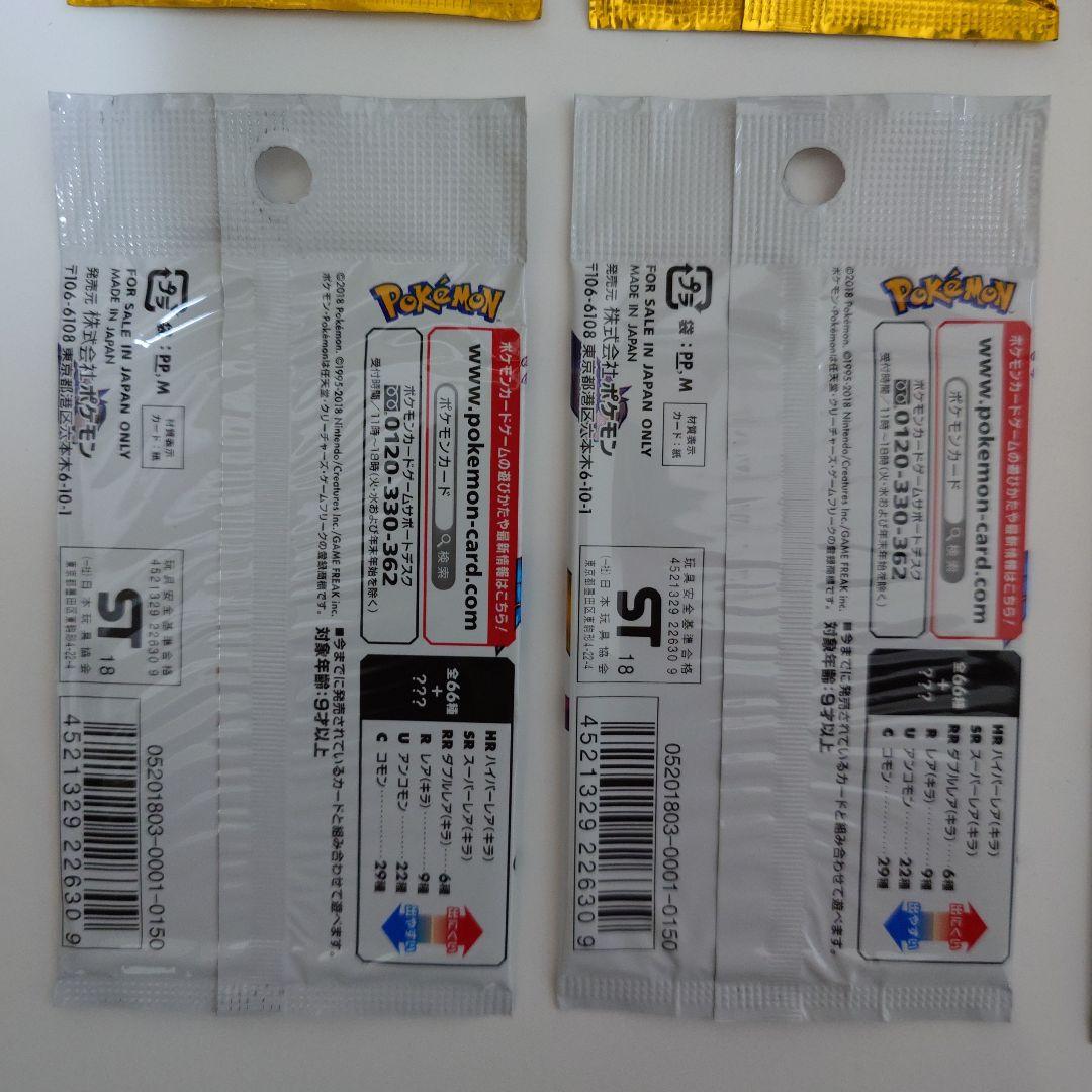 ポケモンカード 2