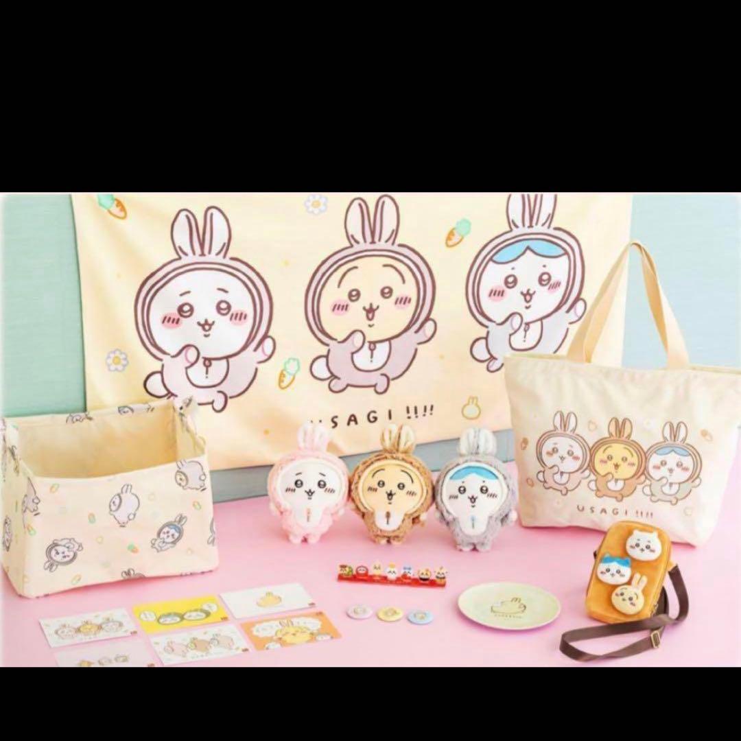 ちいかわハッピーバッグ2023 卯年福袋