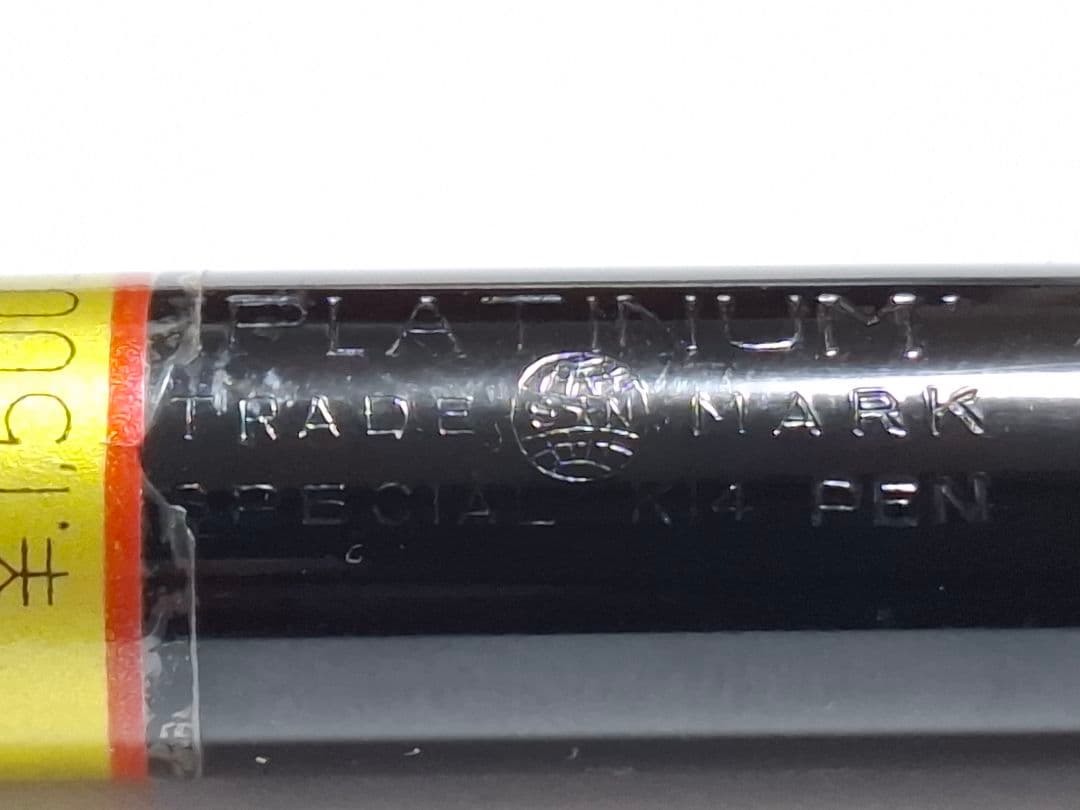 デッドストック　Platinum　インク止め　万年筆　14K　ヴィンテージ