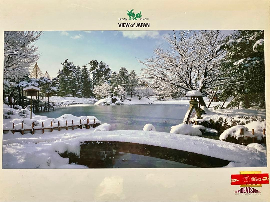 【廃番】デッドストック　1000ピース　ジグソーパズル　新品・未開封 廃番】デッドストック 1000ピース ジグソーパズル 新品・未開封