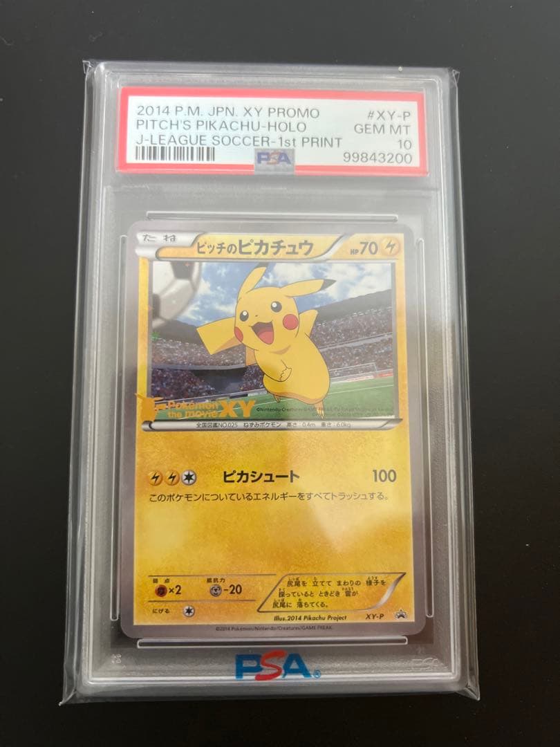 PSA10】ピッチのピカチュウ PROMO プロモ XY-P 2014
